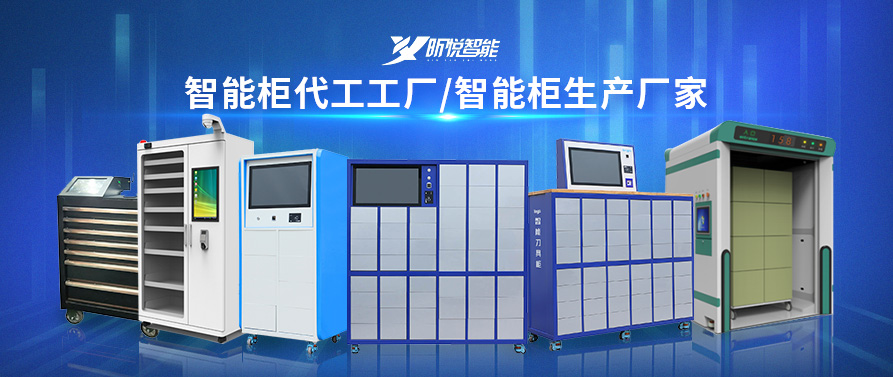 北京RFID智能刀具柜公司